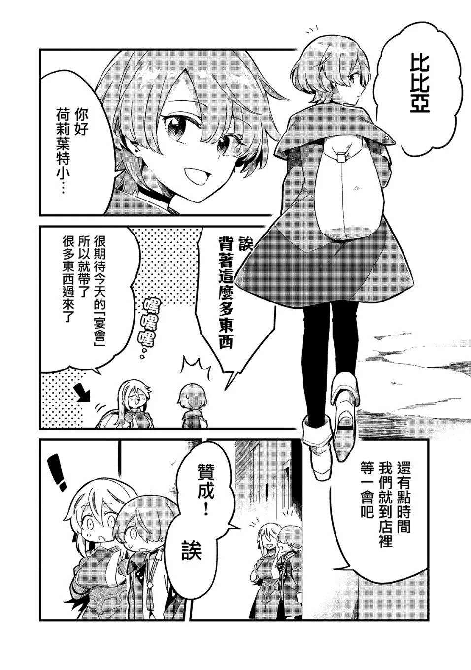 第10话 第3页