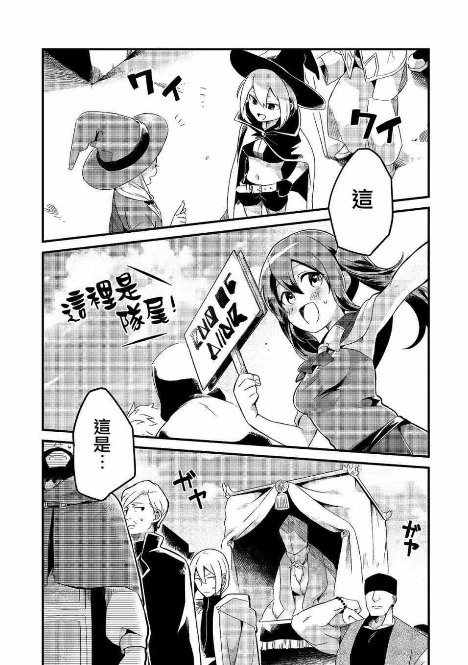 第10话 第4页