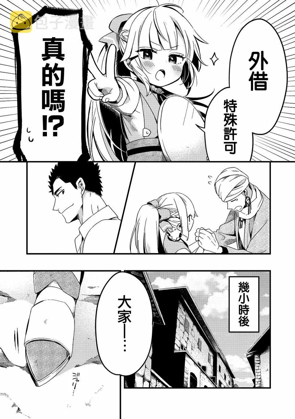 第10话 第8页