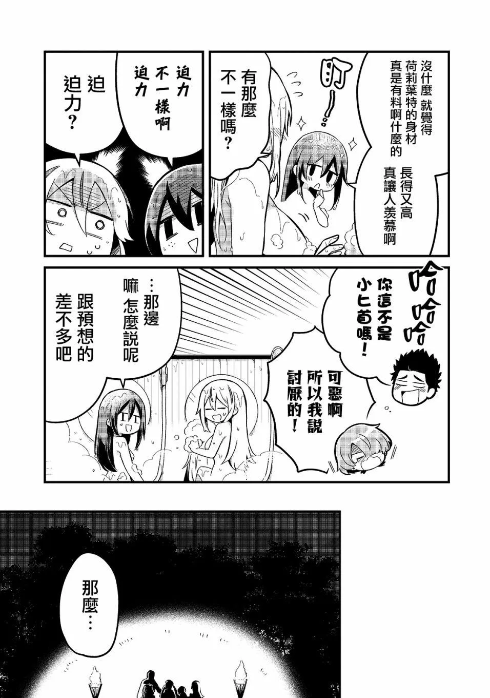 第10话 第14页