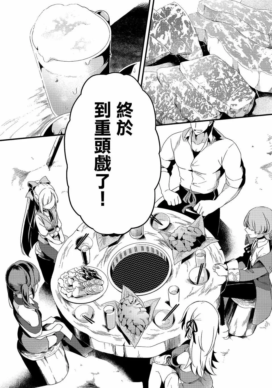 第10话 第15页