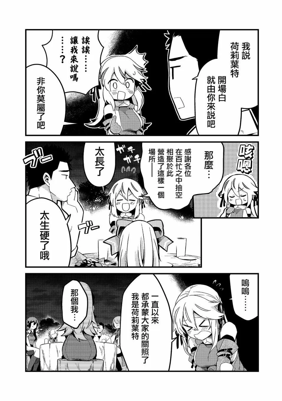 第10话 第16页