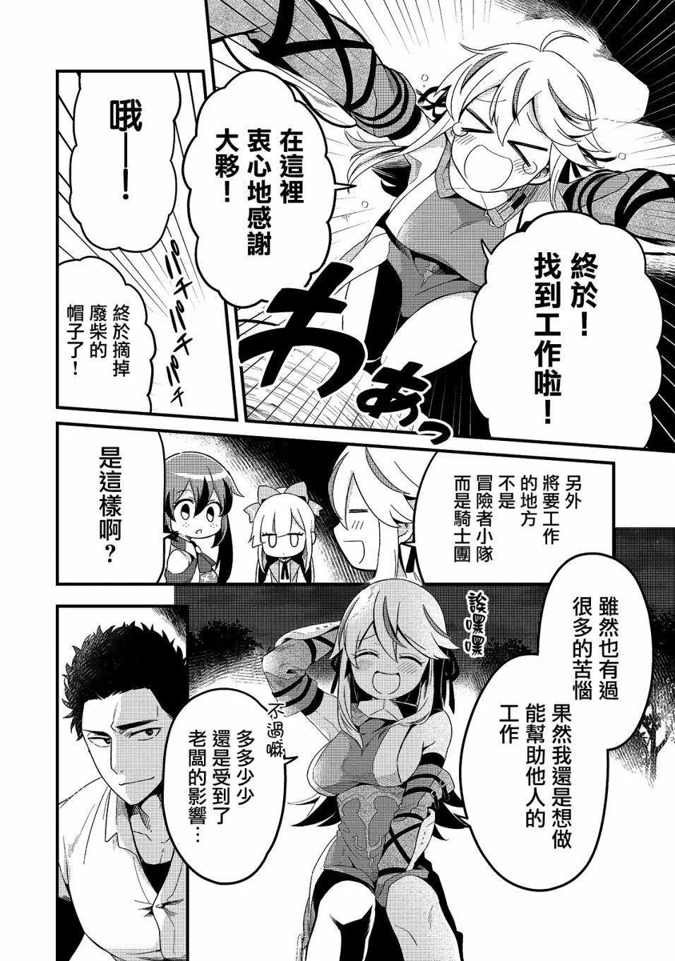 第10话 第17页