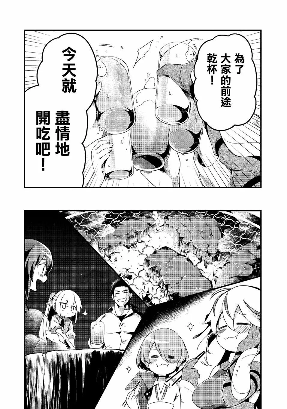 第10话 第19页