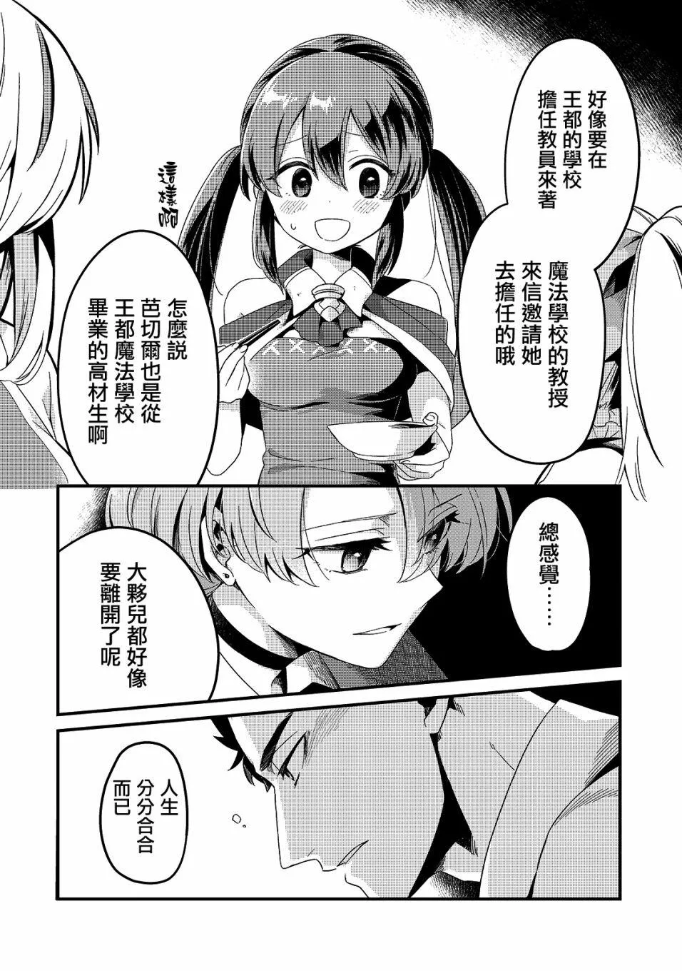 第10话 第21页