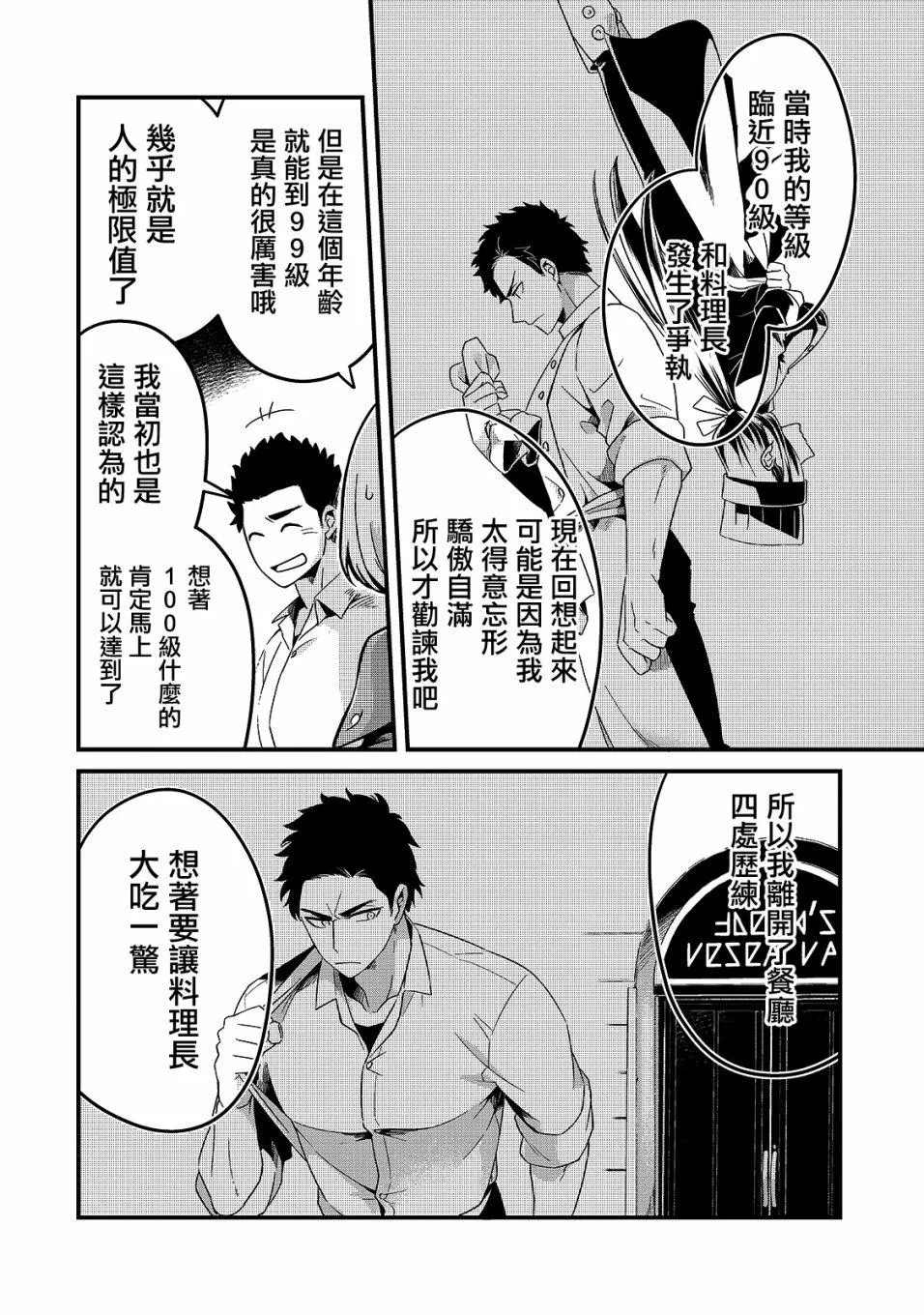 第10话 第23页