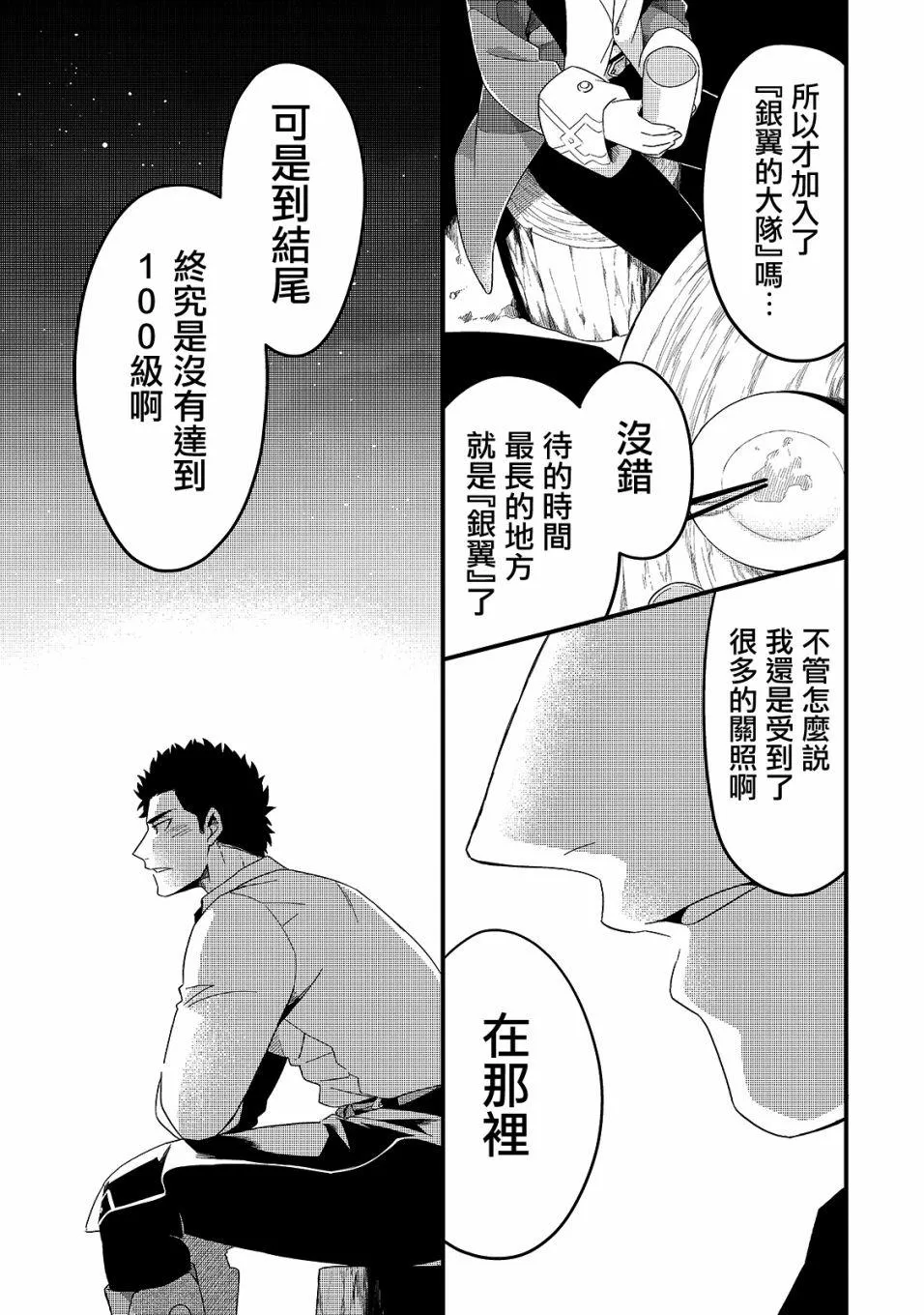 第10话 第24页
