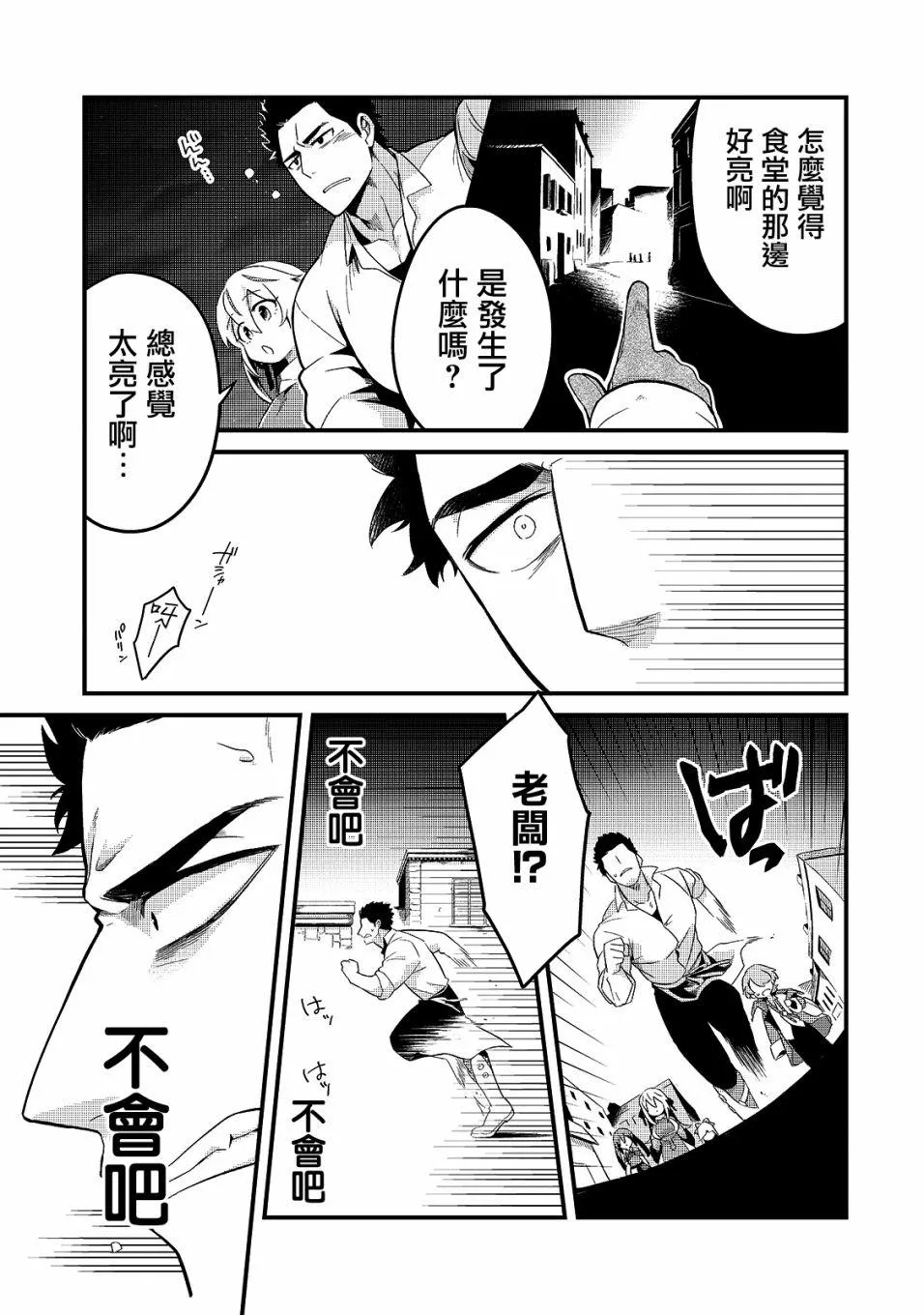 第10话 第26页