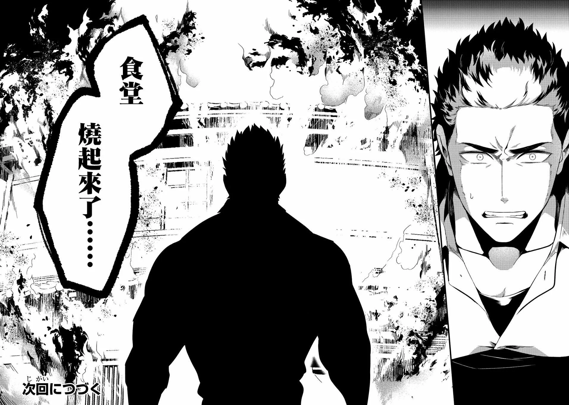 第10话 第27页