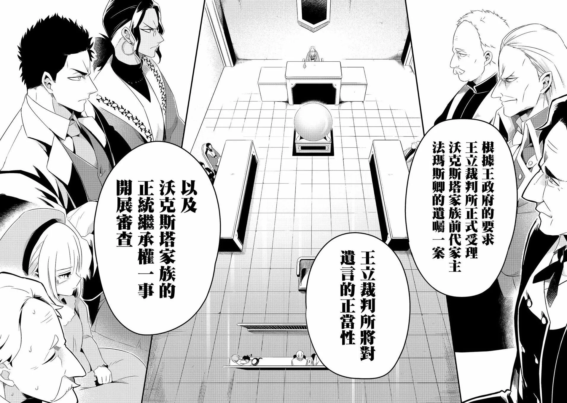 第9话 第2页
