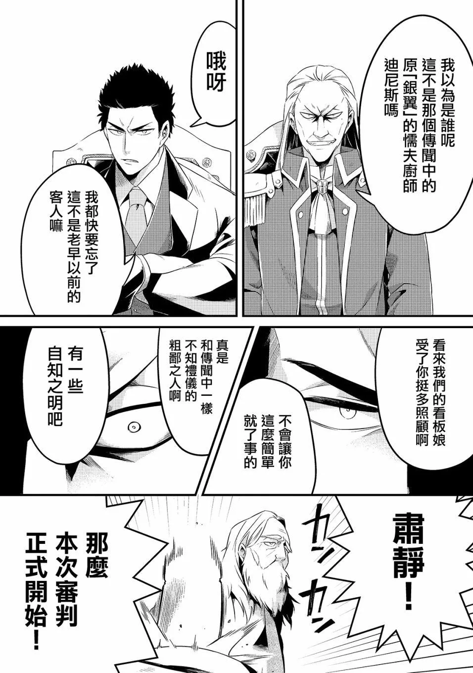 第9话 第5页