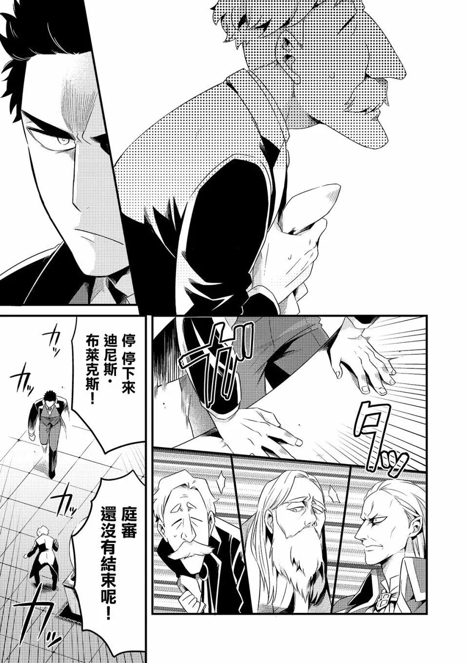 第9话 第16页