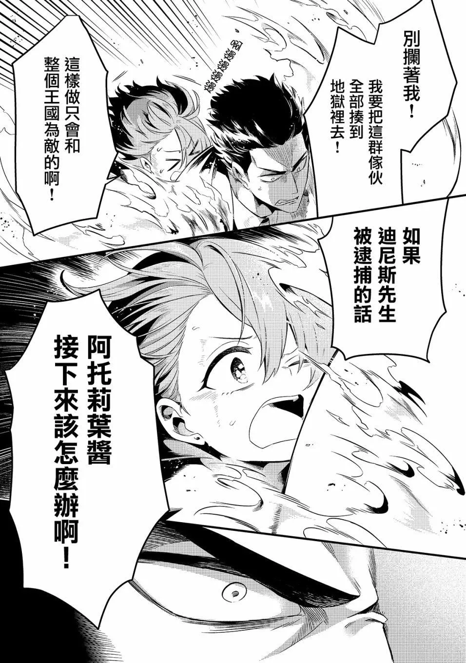 第9话 第24页