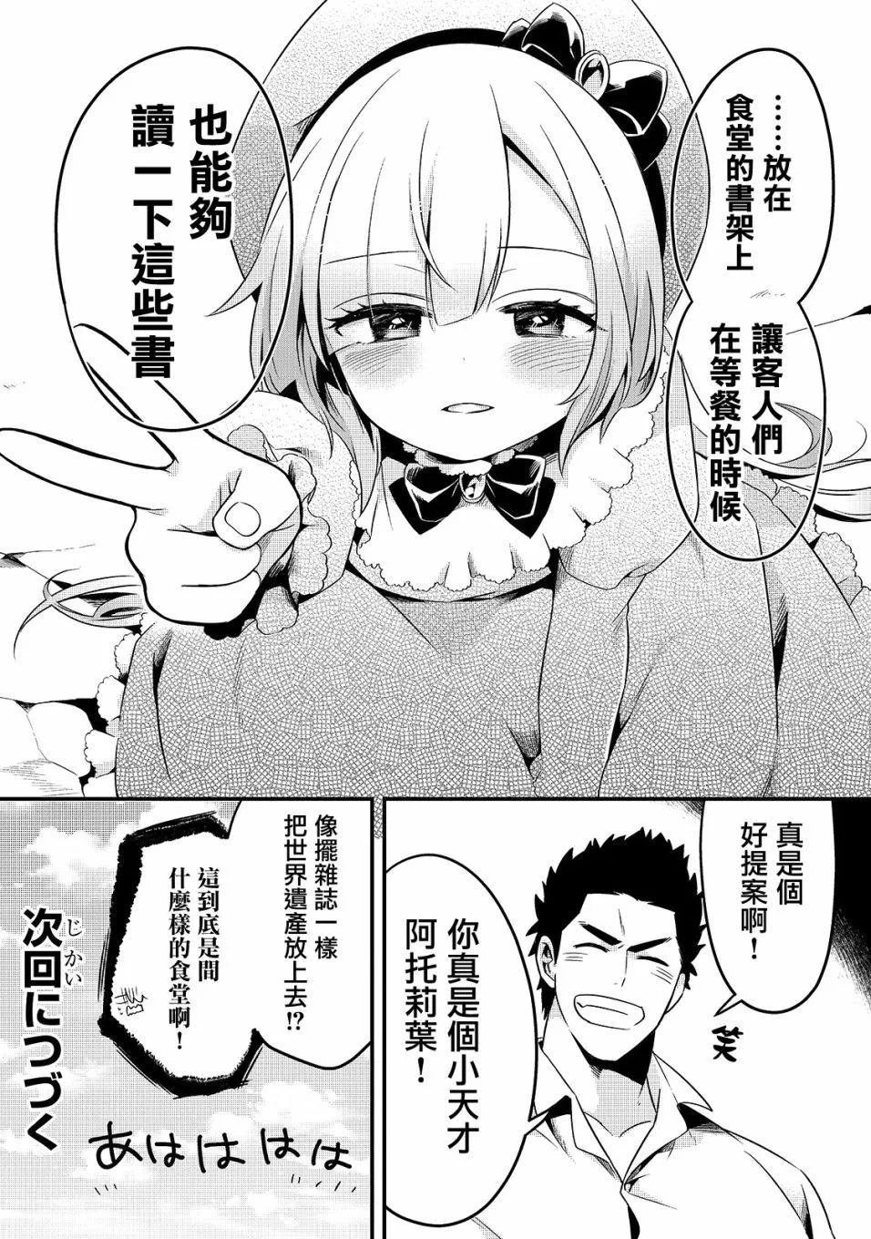 第9话 第33页