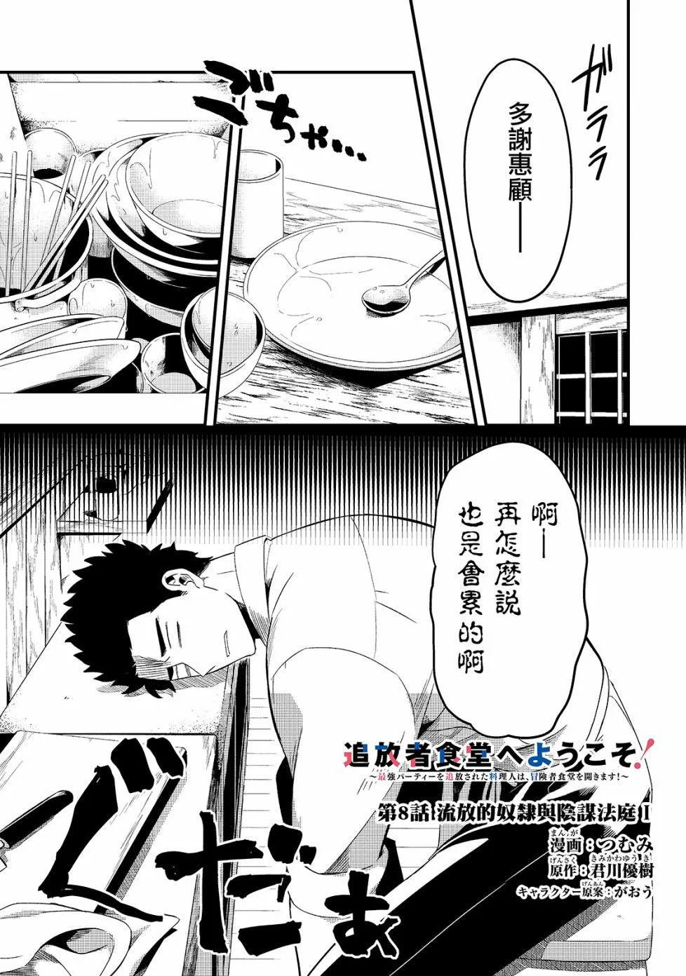 第8话 第2页