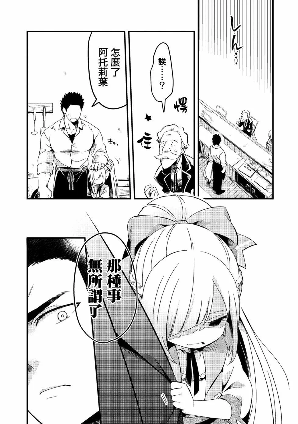 第8话 第10页