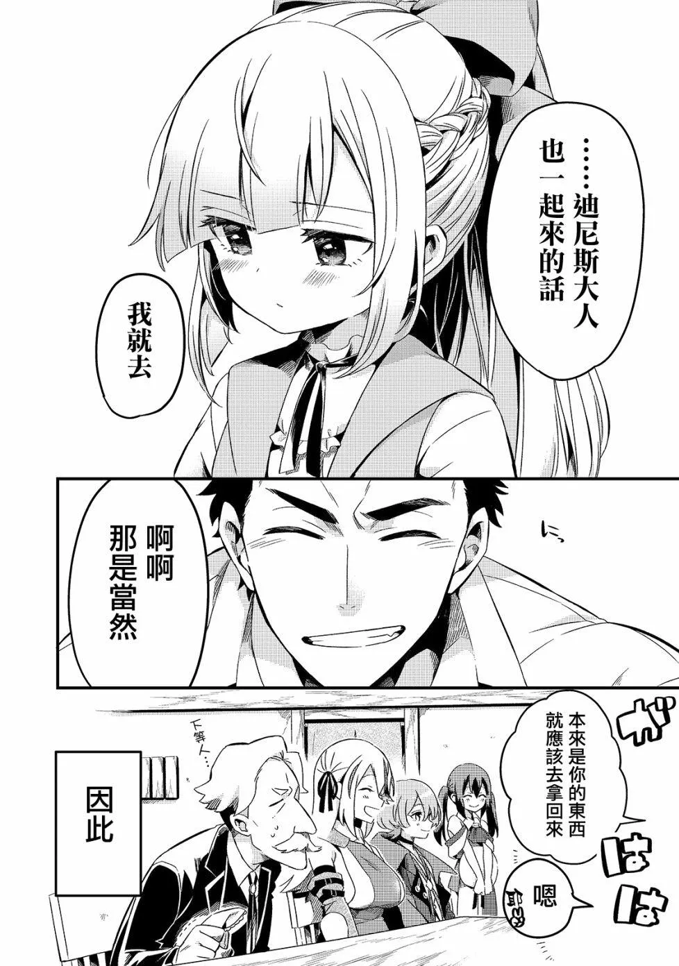 第8话 第13页
