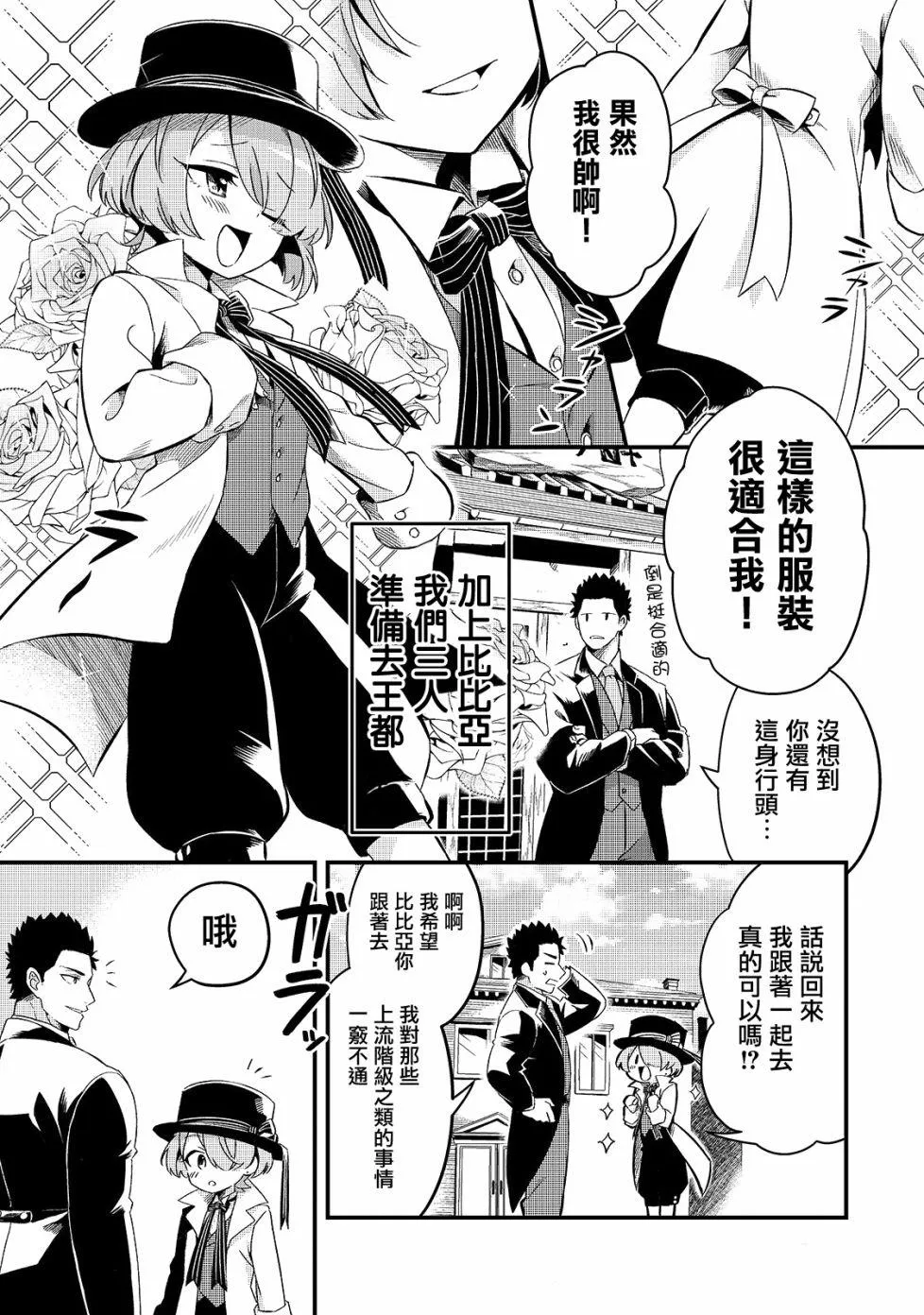 第8话 第14页