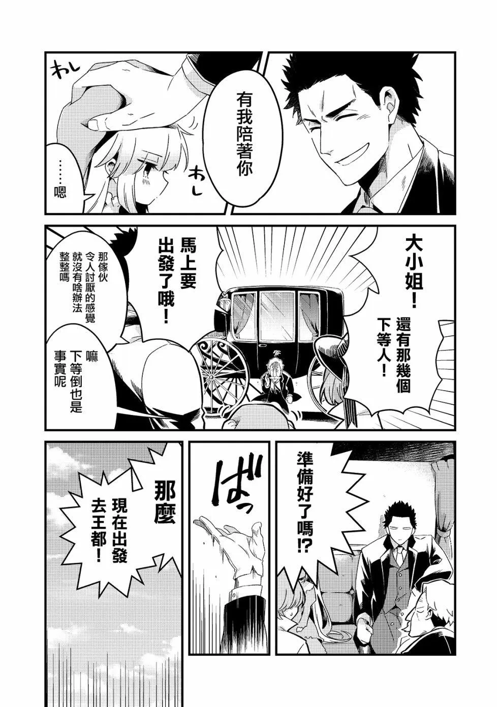 第8话 第16页