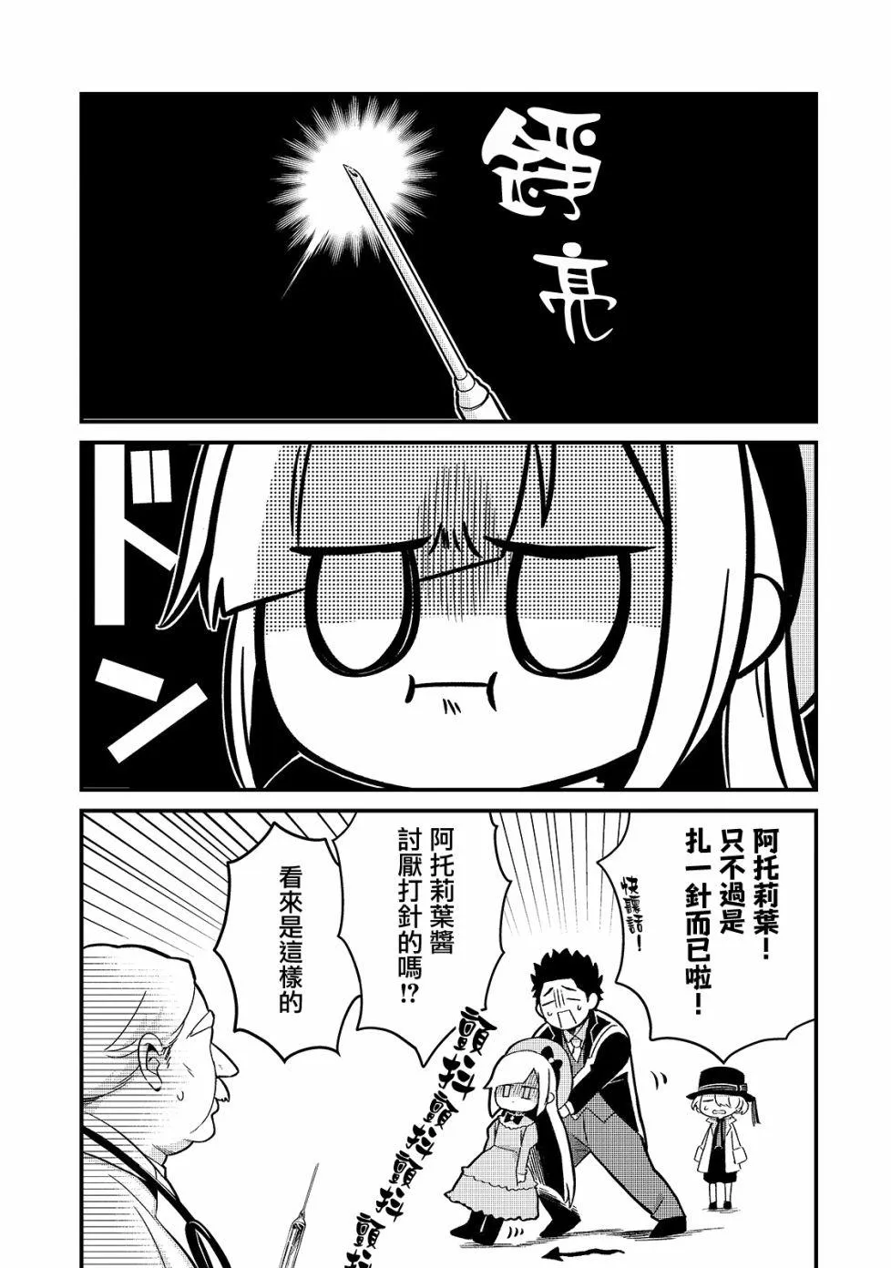 第8话 第21页