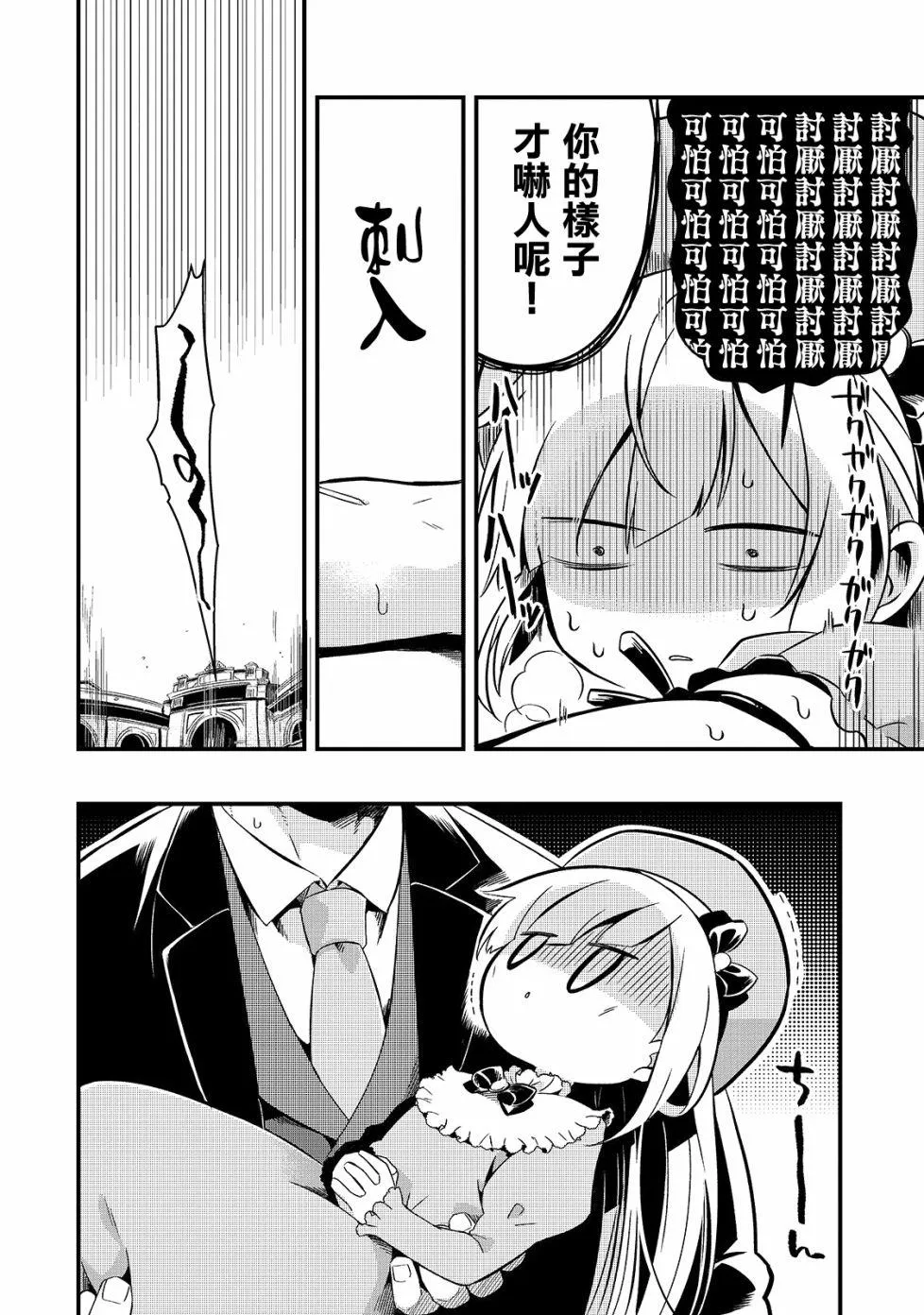第8话 第22页