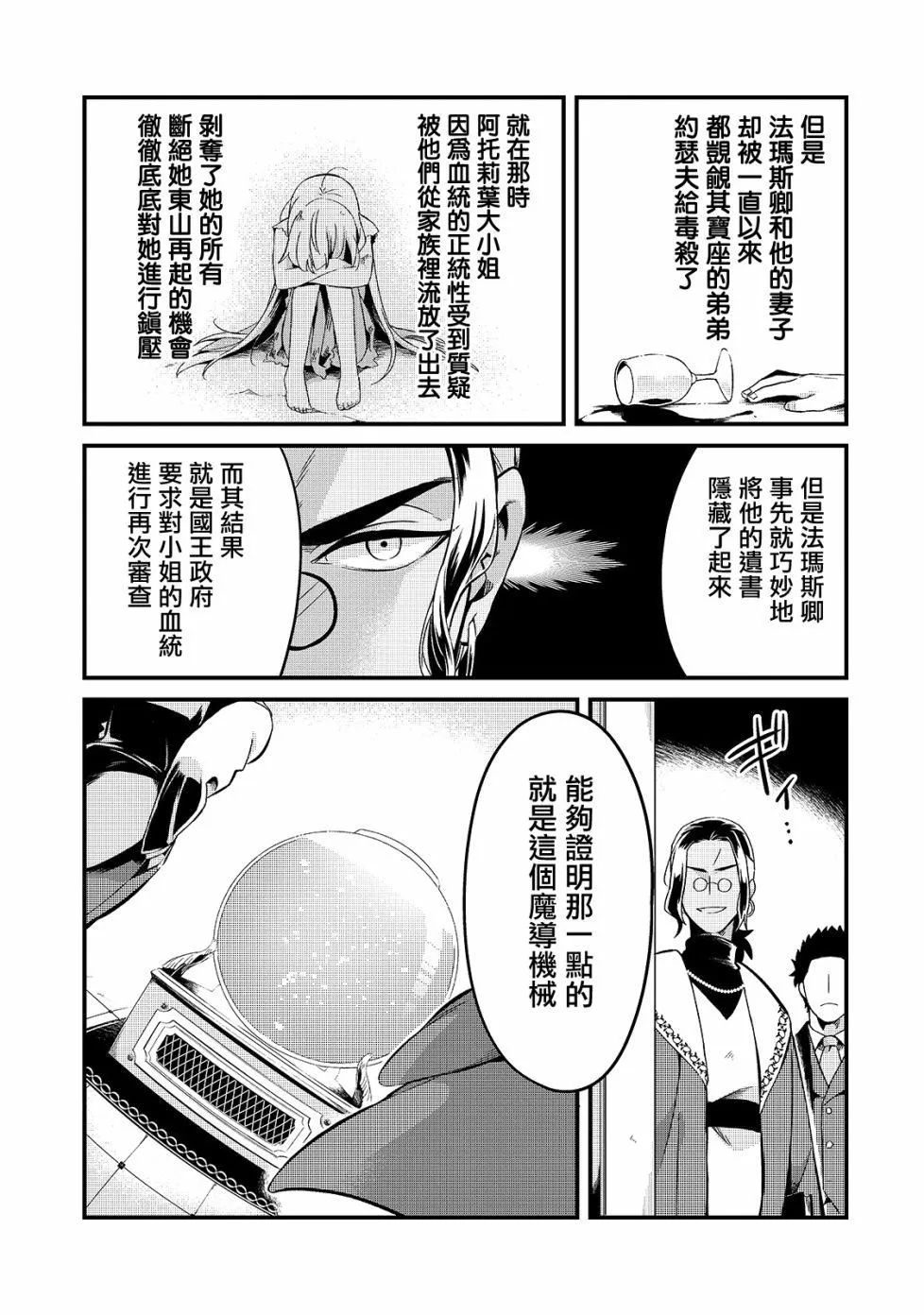 第8话 第25页