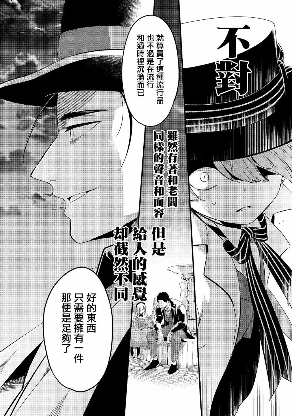 第8话 第30页