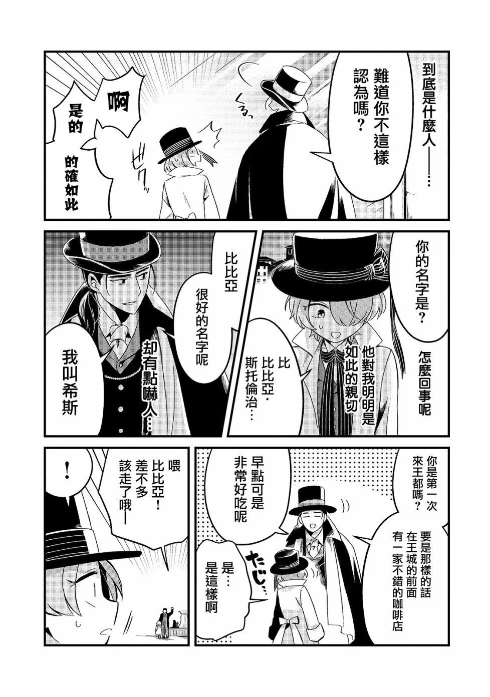 第8话 第31页