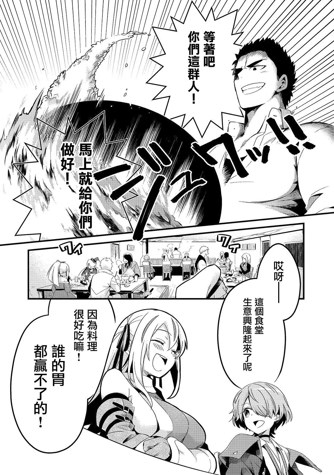 第7话 第2页