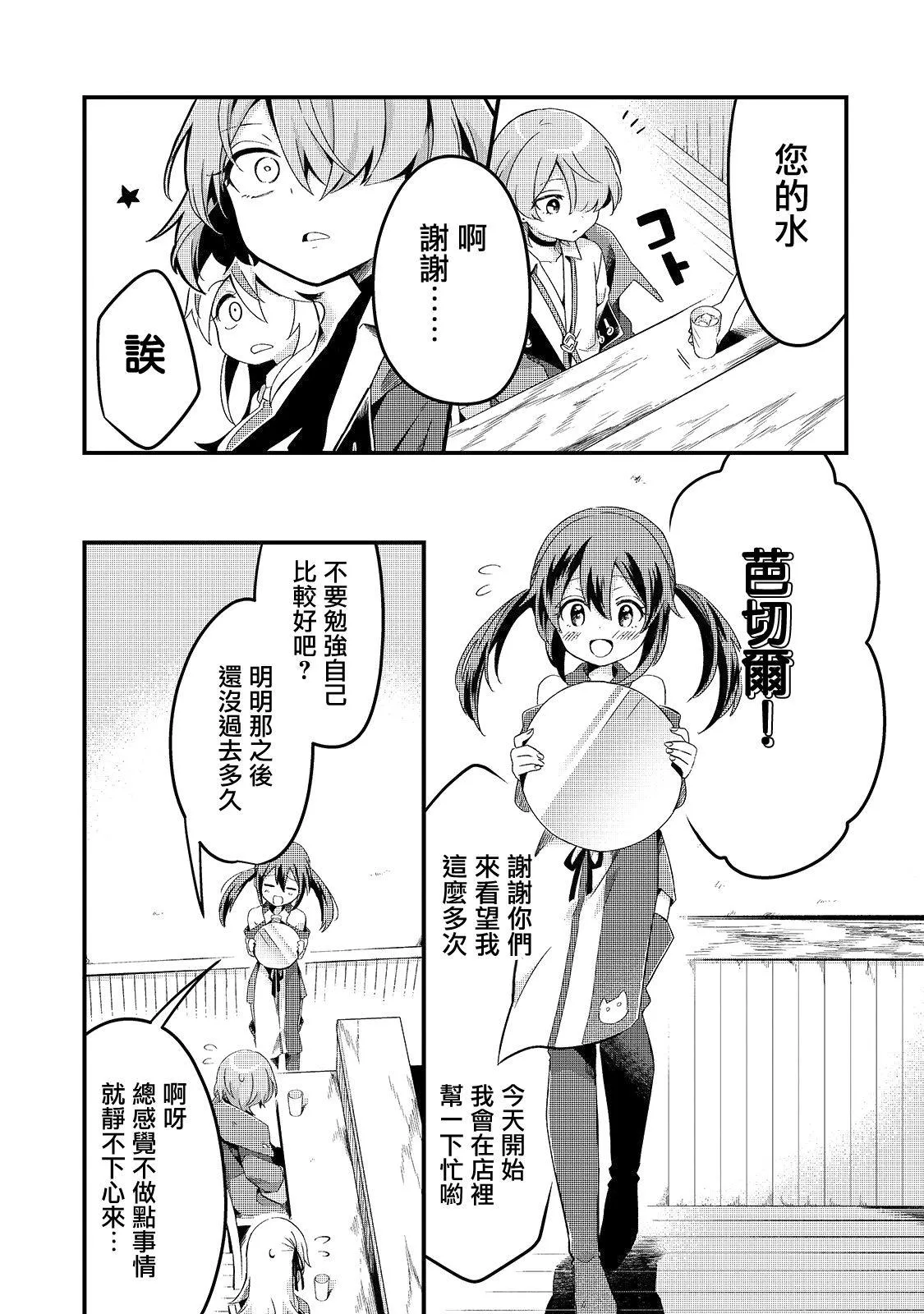第7话 第3页