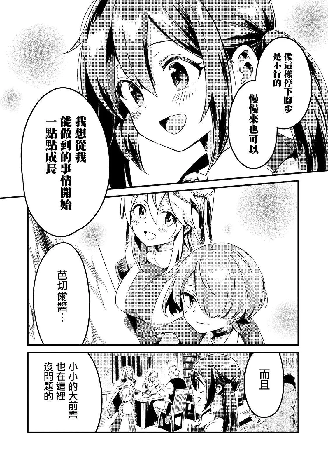 第7话 第4页