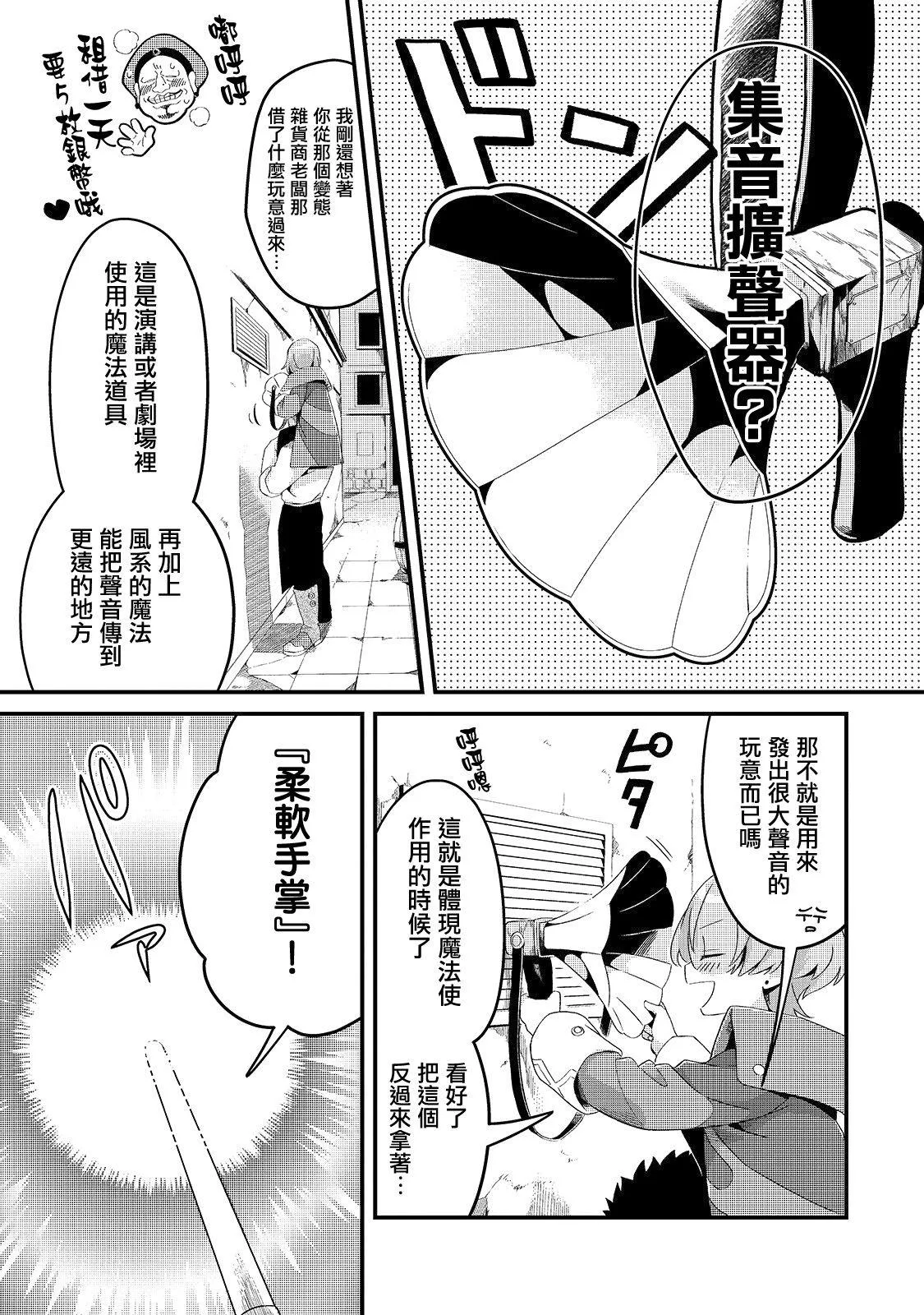 第7话 第21页
