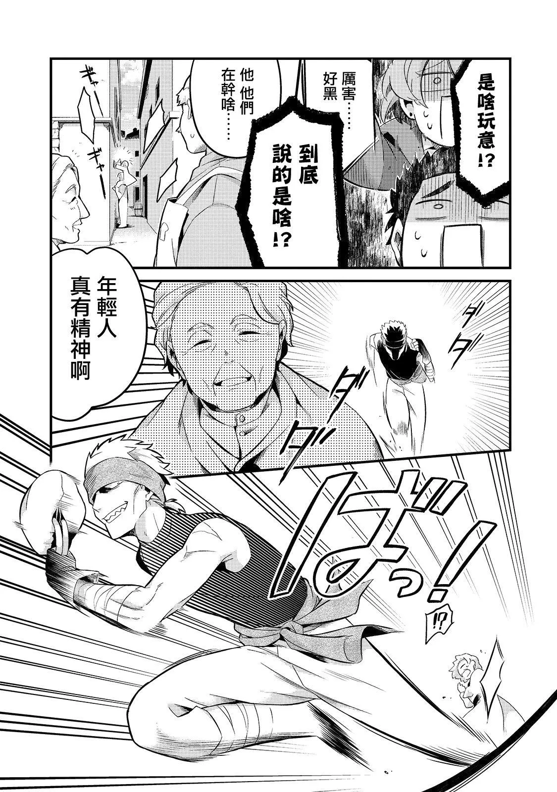 第7话 第23页