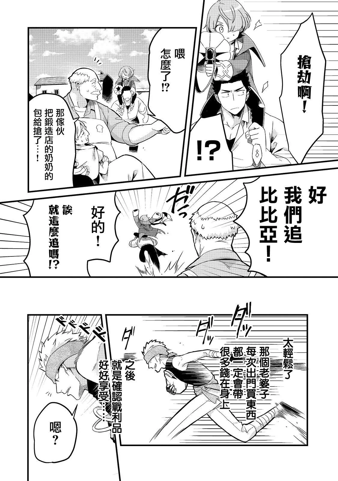 第7话 第24页