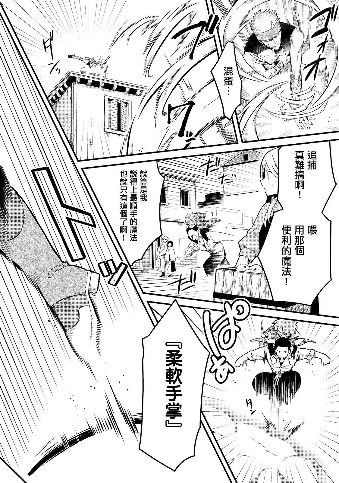第7话 第26页