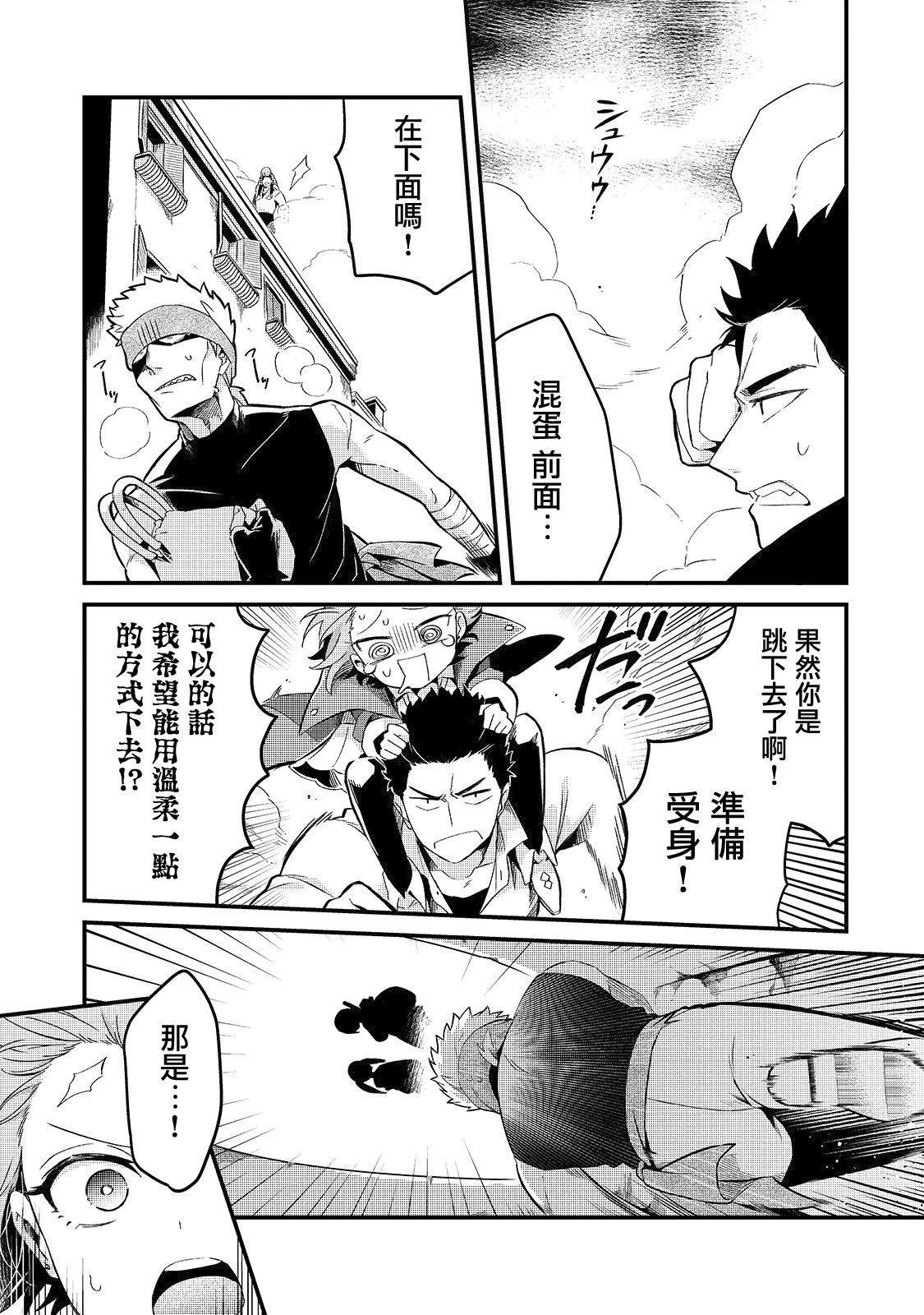 第7话 第29页