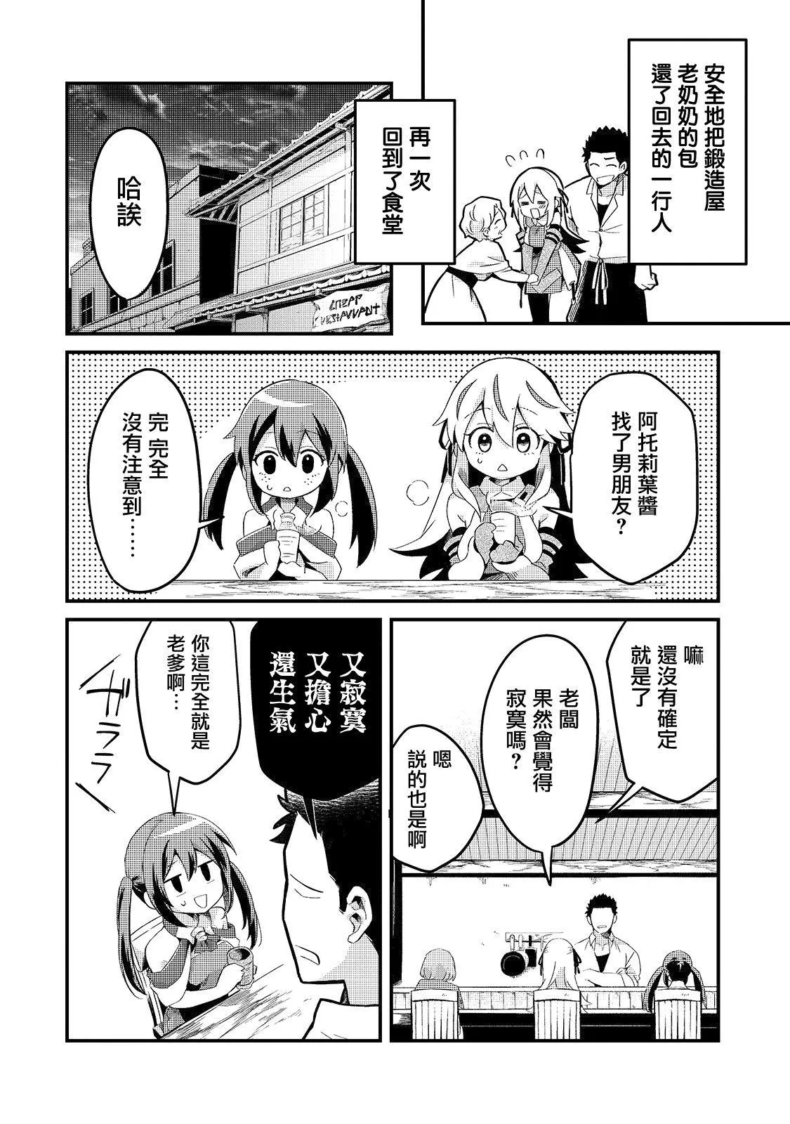 第7话 第34页