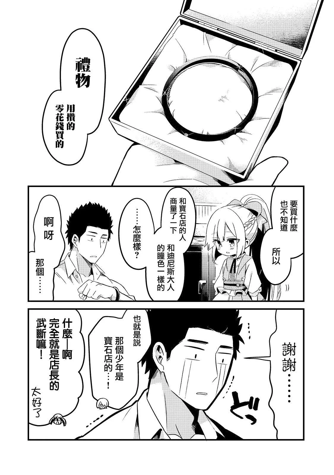 第7话 第36页