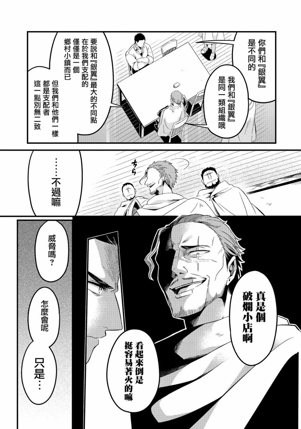 第6话 第3页