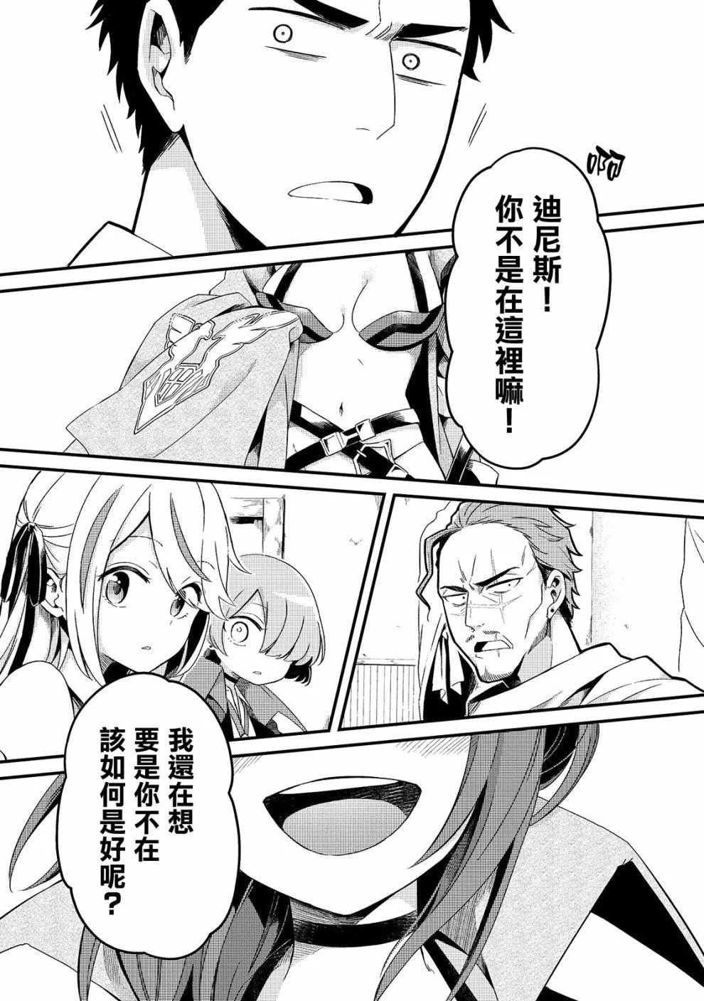 第6话 第5页
