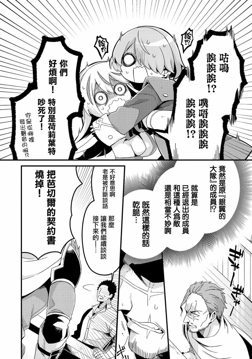 第6话 第12页