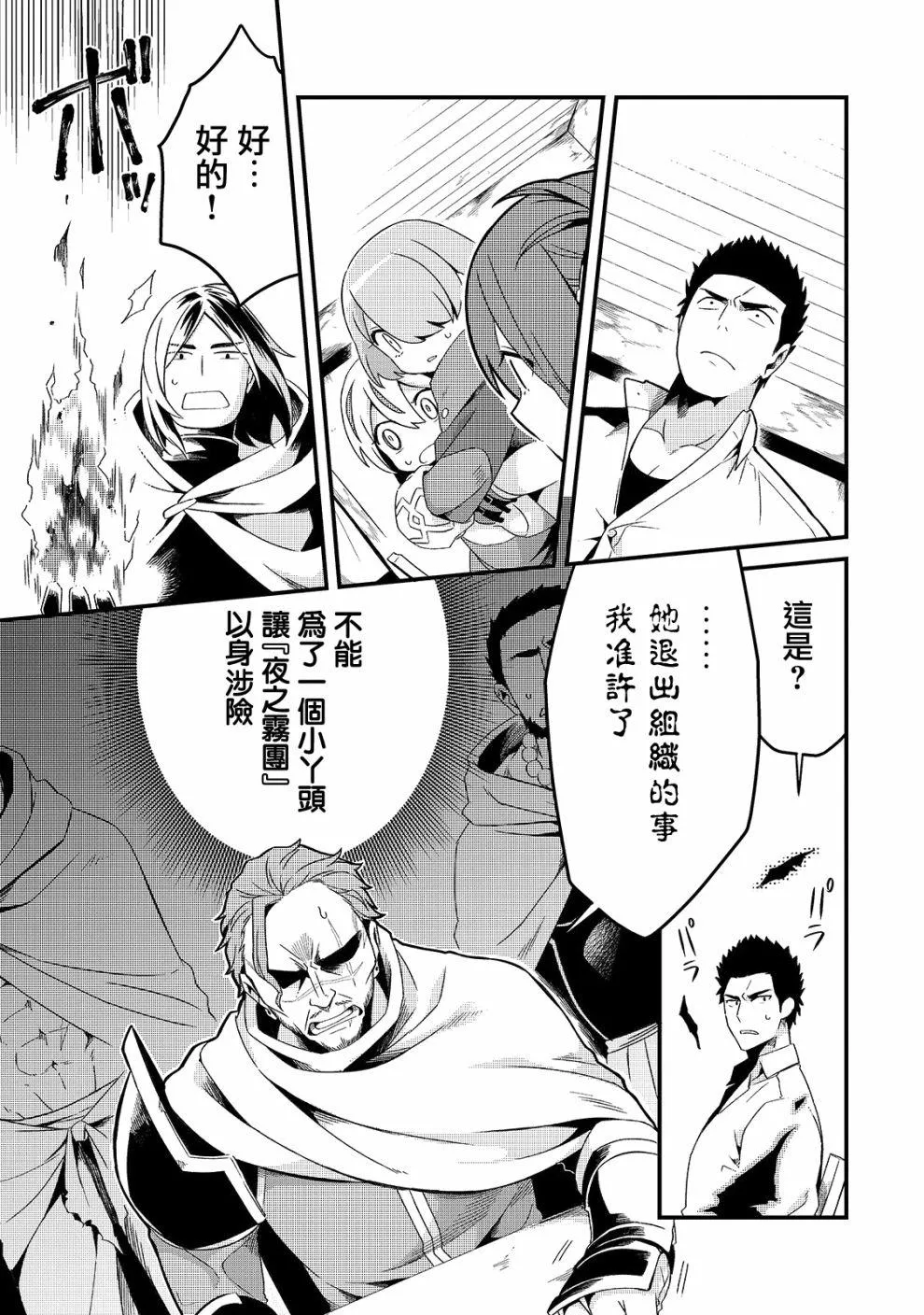 第6话 第13页