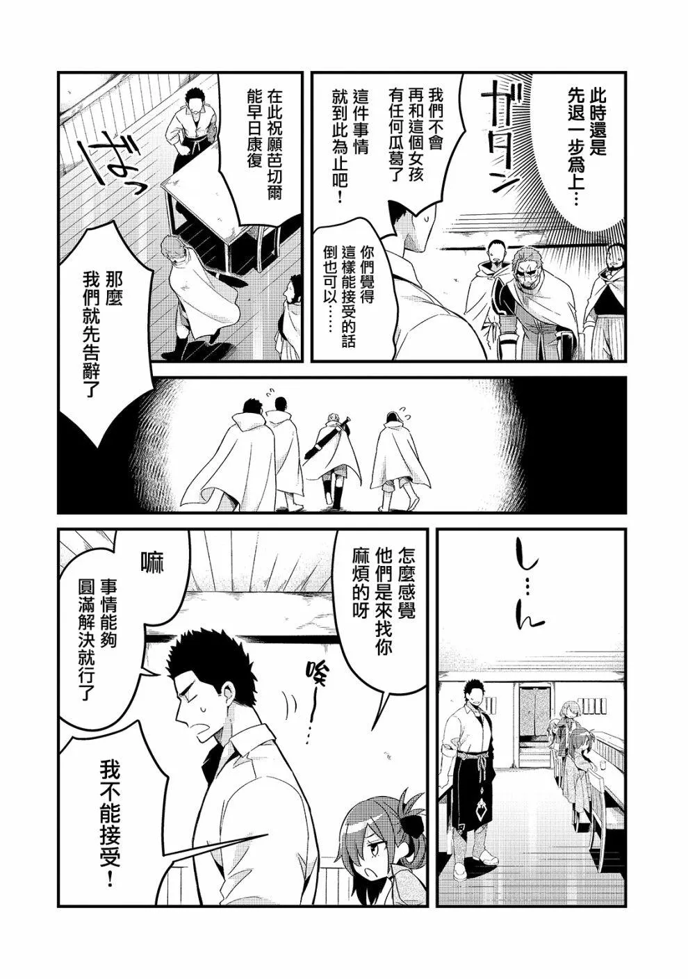 第6话 第14页