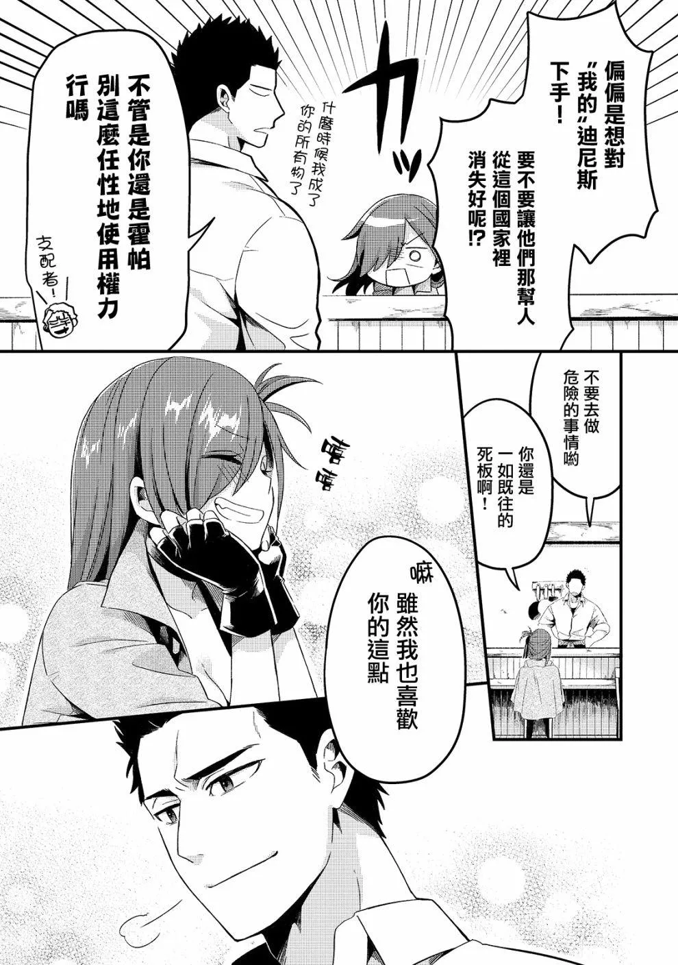第6话 第15页