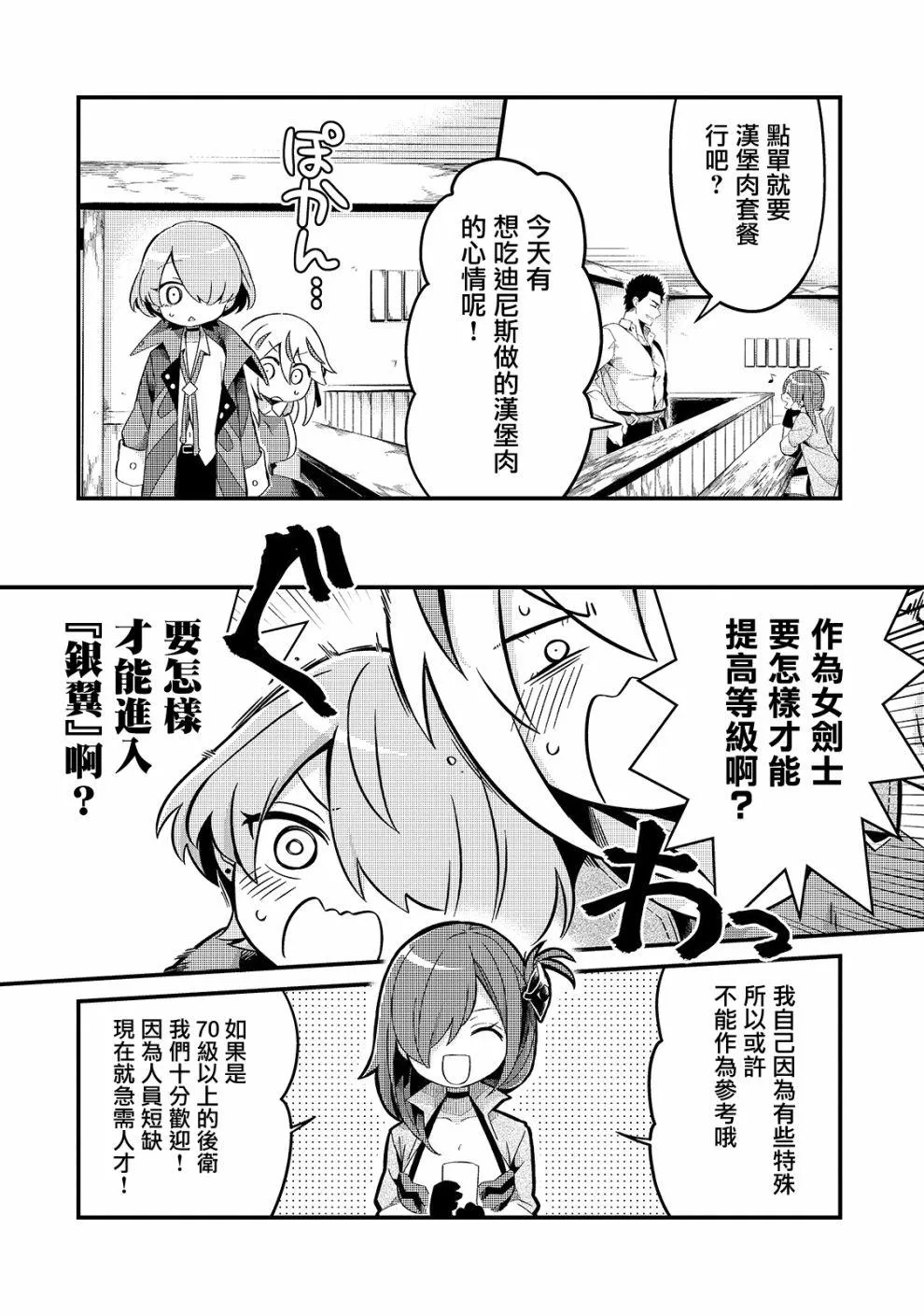 第6话 第16页