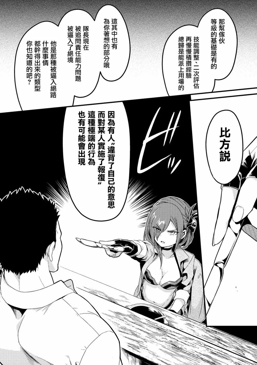 第6话 第22页