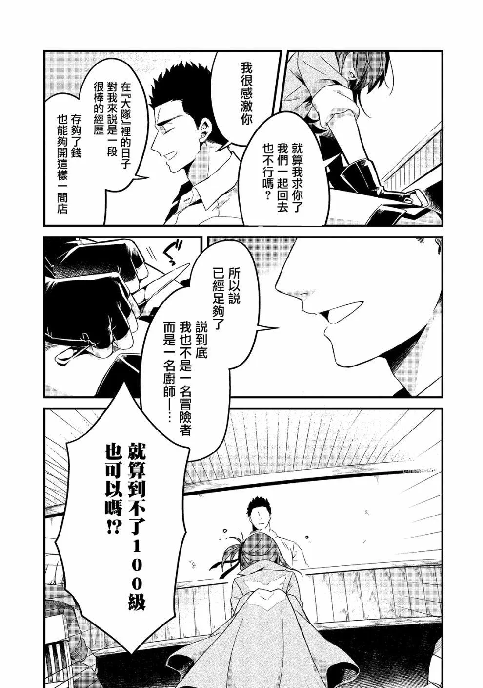 第6话 第25页