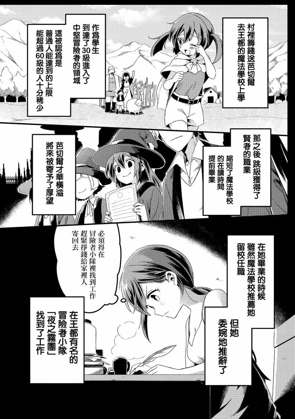 第5话 第3页
