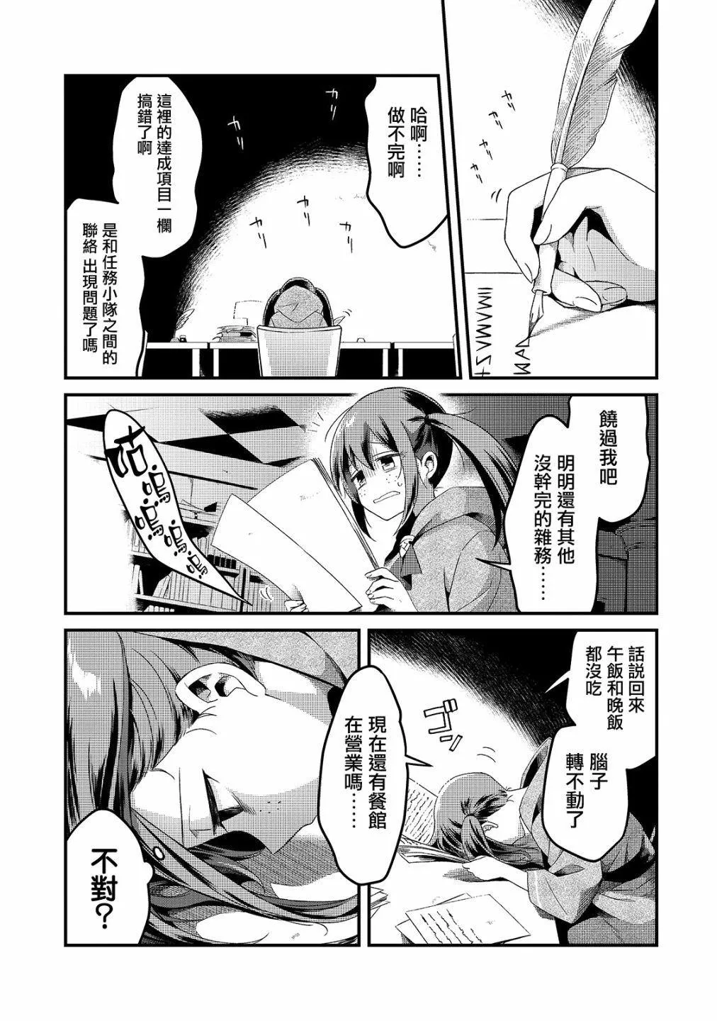 第5话 第6页