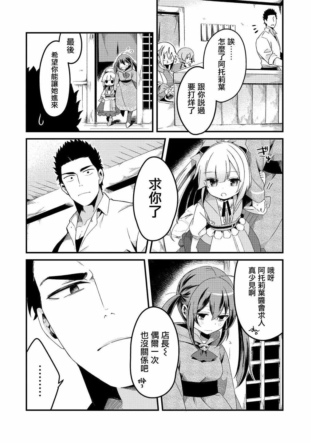 第5话 第9页